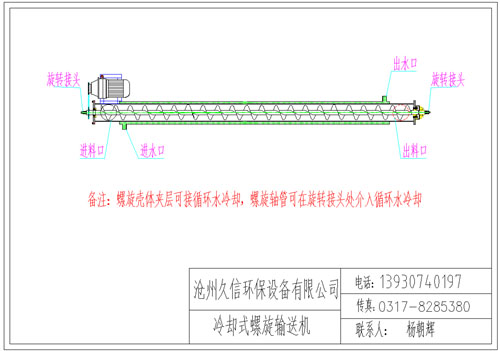 洛江冷却螺旋输送机图纸设计